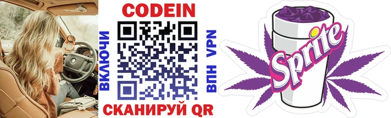Codein Purple Drank  где найти   Агидель 