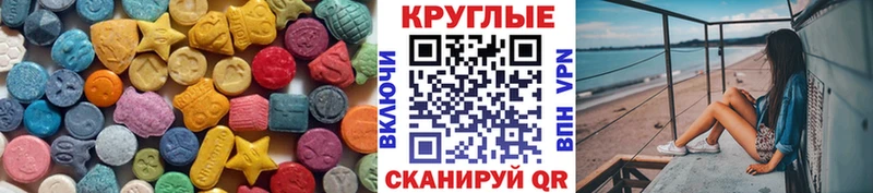 ЭКСТАЗИ круглые наркотики Агидель