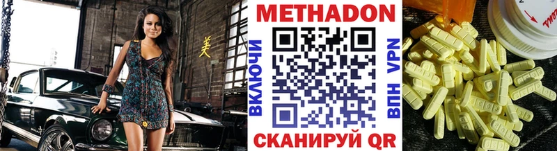 МЕТАДОН кристалл  наркота  Агидель 